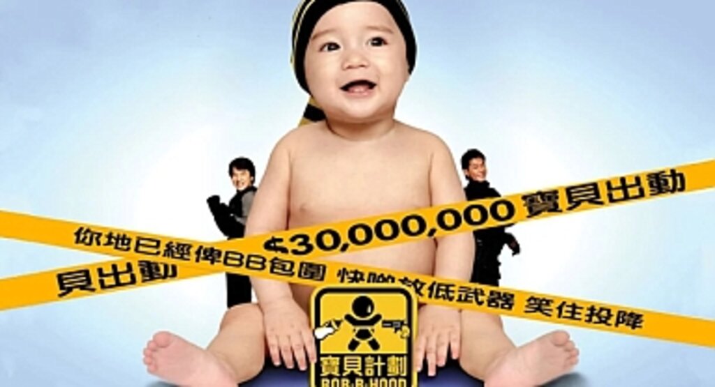 Şaşkın Hırsızlar filminin konusu nedir? Şaşkın Hırsızlar oyuncu kadrosu! Şaşkın Hırsızlar kaç yılında, nerede çekildi?