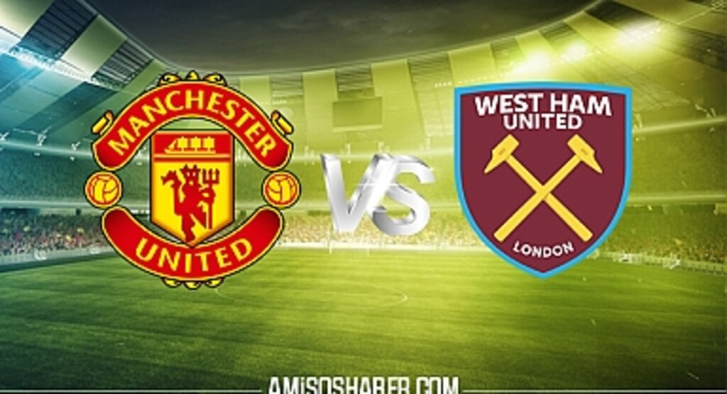 Manchester United West Ham maçı ne zaman, saat kaçta, hangi kanalda? Manchester Utd West Ham maçı saat kaçta başlayacak, nerede yayınlanacak?